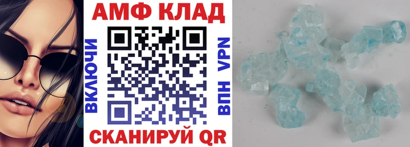 АМФЕТАМИН 97% Усмань