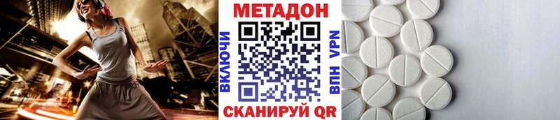 Метадон белоснежный  Купить где  Усмань 